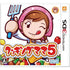 Cooking Mama 5 Nintendo 3DS
