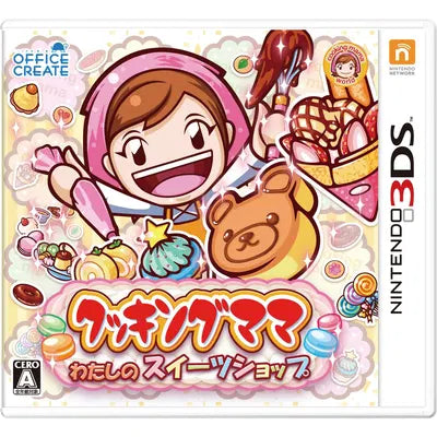 Cooking Mama: Watashi no Sweet Shop Nintendo 3DS