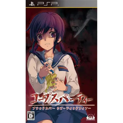 Corpse Party: Blood Covered Repeated Fear Sony PSP