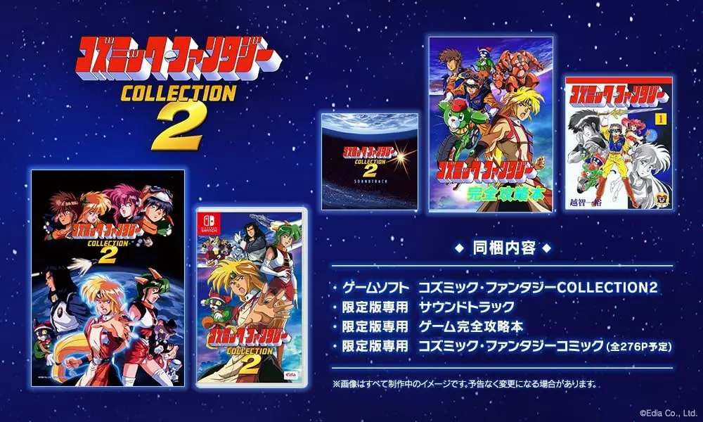 Cosmic Fantasy Collection 2 [Limited Edition] Nintendo Switch