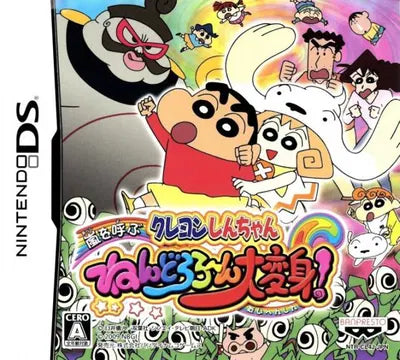 Crayon Shin-Chan: Arashi o Yobu - Nendororo~n Daihenshin Nintendo DS