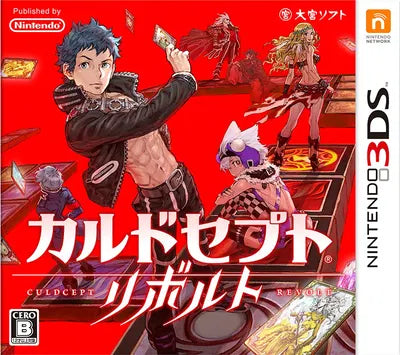 Culdcept Revolt Nintendo 3DS