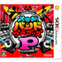 Daigassou! Band Brothers P Nintendo 3DS
