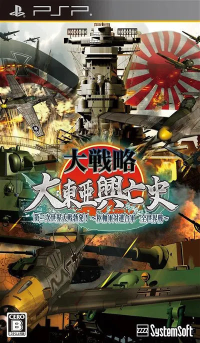 Daisenryaku: Dai Toua Kouboushi Dainijisekaitaisen Boppatsu Suujiku Sentai Rengougun Zensekaisen Sony PSP