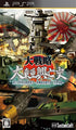 Daisenryaku: Dai Toua Kouboushi Dainijisekaitaisen Boppatsu Suujiku Sentai Rengougun Zensekaisen Sony PSP
