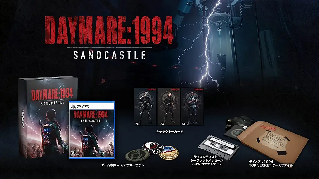 Daymare: 1994 Sandcastle [Limited Edition] (Multi-Language) PLAYSTATION 5