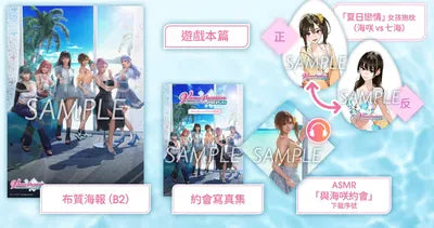 Venus Vacation Prism: Dead or Alive Xtreme [Premium Box] (Multi-Language) PlayStation 5