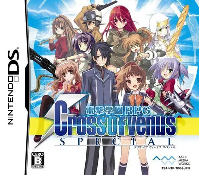 Dengeki Gakuen RPG: Cross of Venus Special Nintendo DS