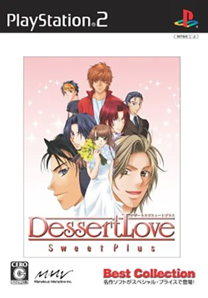 Dessert Love -Sweet Plus- (Best Collection) Playstation 2