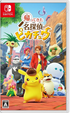 Detective Pikachu Returns (Multi-Language) Nintendo Switch