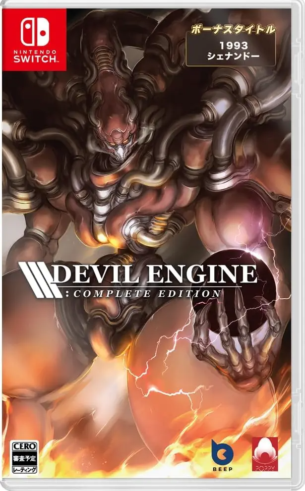 Devil Engine [Complete Edition] (Multi-Language) Nintendo Switch