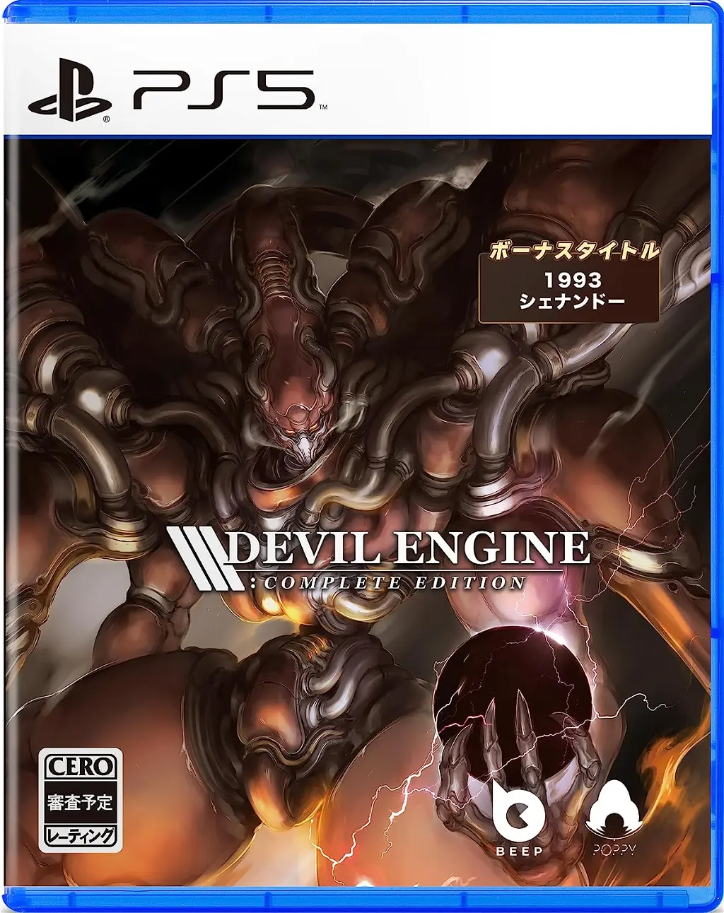 Devil Engine [Complete Edition] (Multi-Language) PLAYSTATION 5