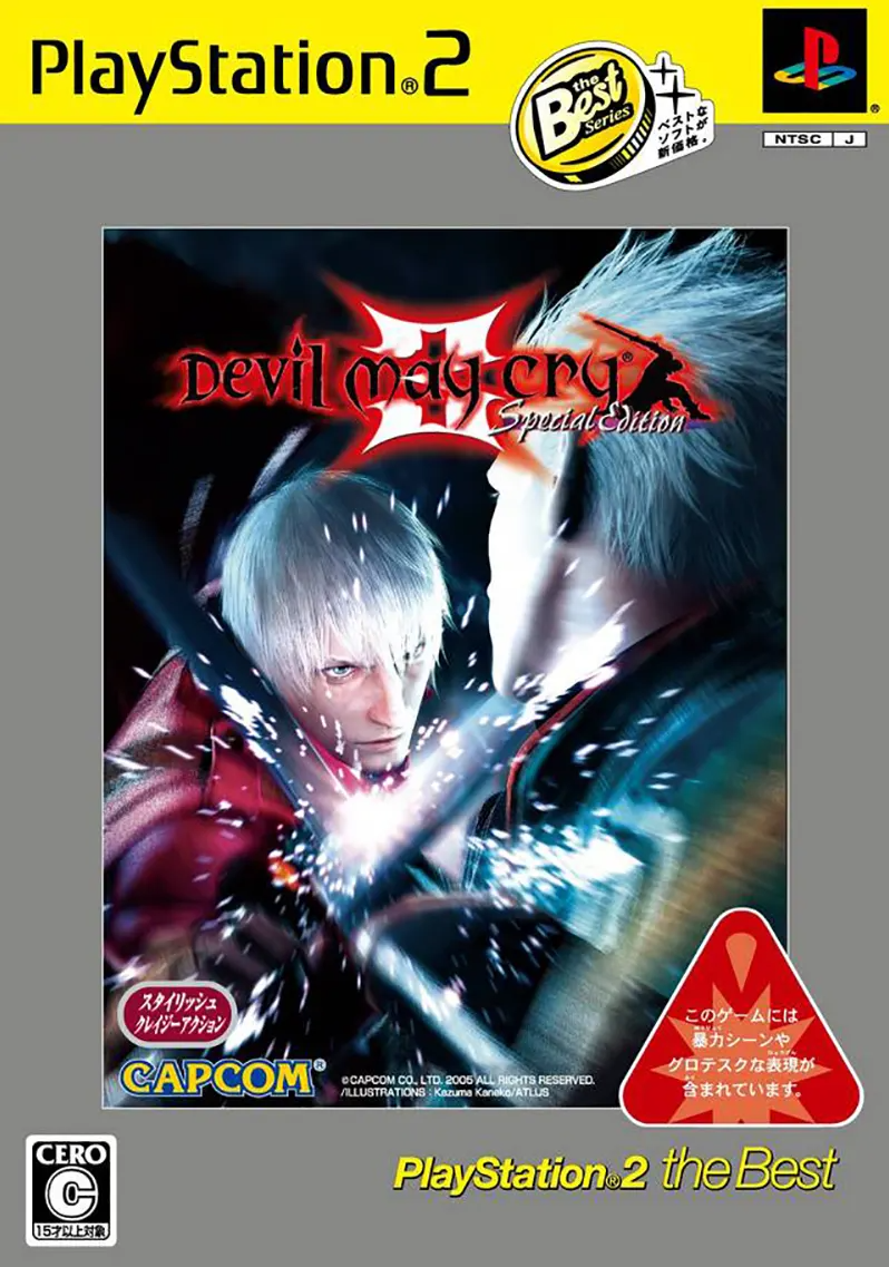 Devil May Cry 3 Special Edition (PlayStation2 the Best) Playstation 2