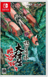 DoDonPachi Blissful Death Re:Incarnation Nintendo Switch