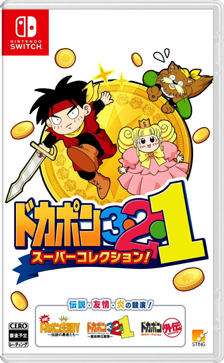 Dokapon 3-2-1 Super Collection! Nintendo Switch