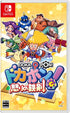 Dokapon: Sword of Fury Nintendo Switch