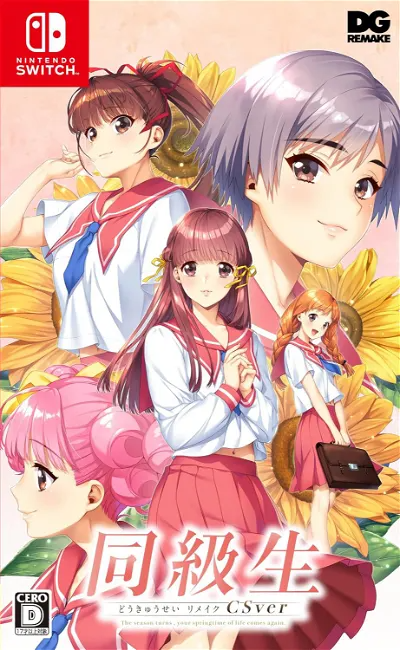 Dokyusei: Bangin' Summer CSver Nintendo Switch