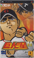 Dora Slot Giant's Star II Sony PSP