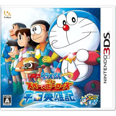 Doraemon: Nobita no Uchuu Eiyuuki Nintendo 3DS