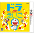 Doraeigo: Nobita to Yousei no Fushigi Collection Nintendo 3DS
