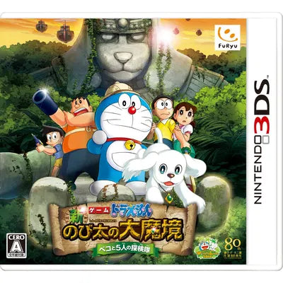 Doraemon: Shin Nobita no Daimakyou Peko to 5-nin no Tankentai Nintendo 3DS