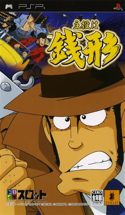 Dora-Slot 2: Suyaku wa Zenigata Sony PSP