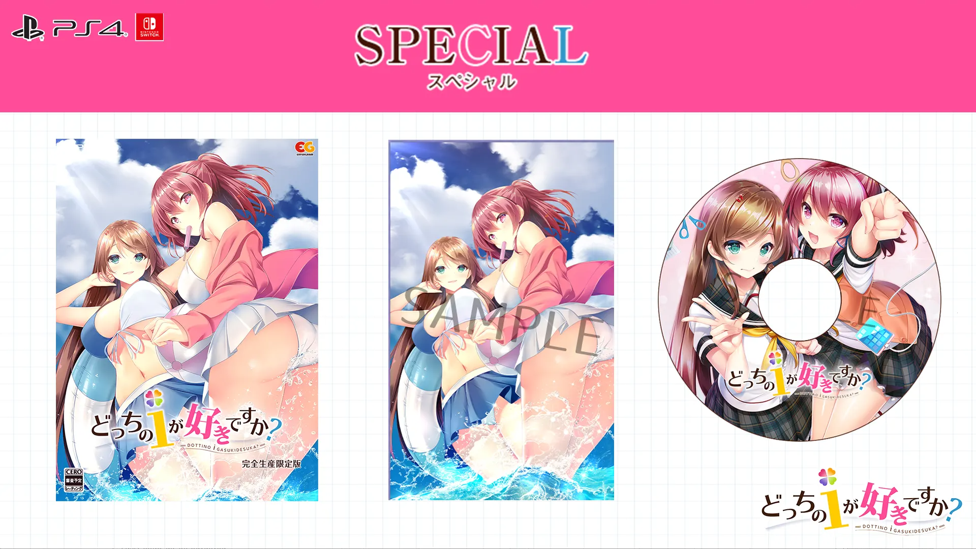 Dottino i Gasukidesuka? [Limited Edition] PLAYSTATION 4