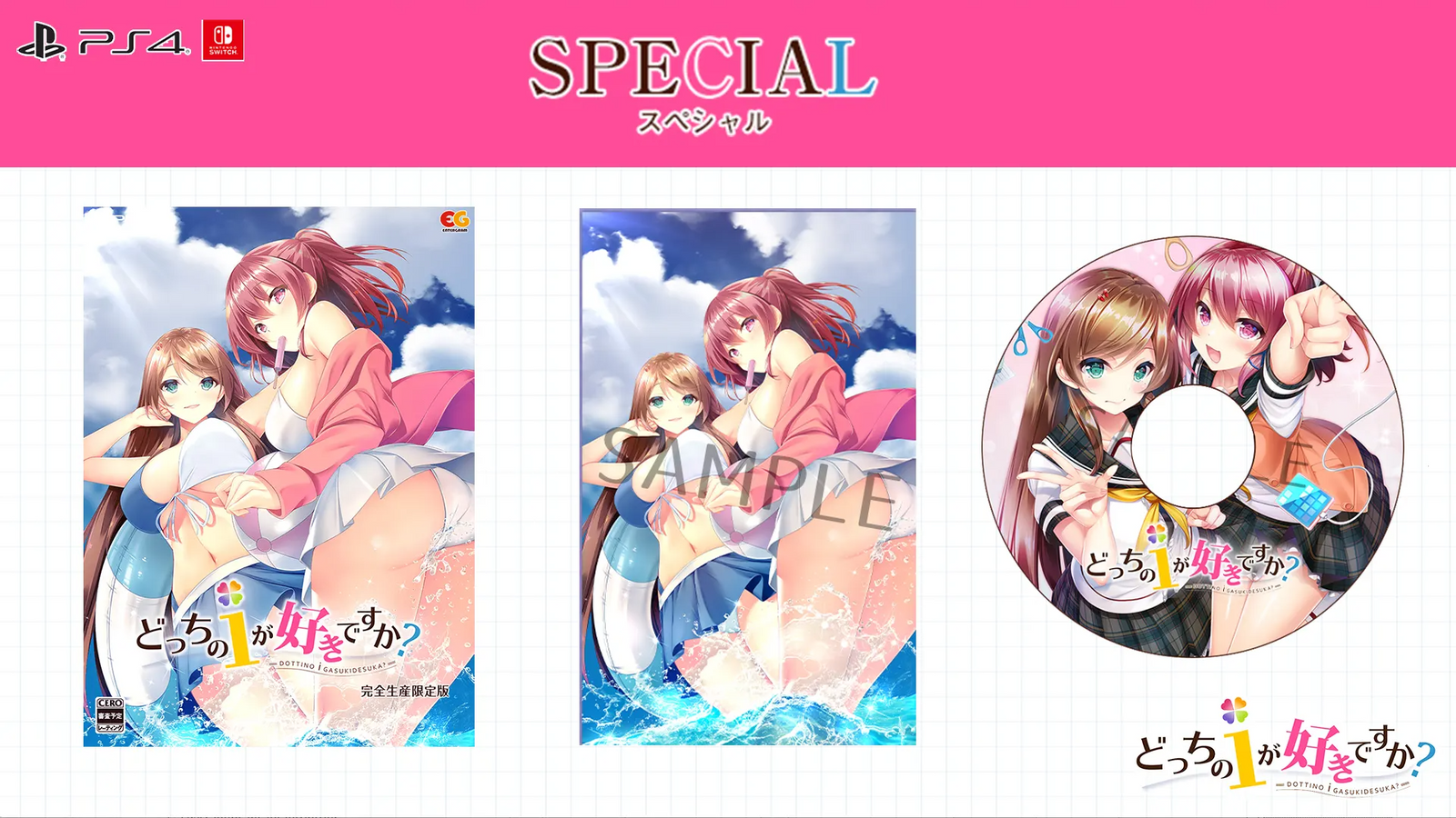 Dottino i Gasukidesuka? [Limited Edition] PLAYSTATION 4
