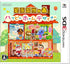 Doubutsu no Mori: Happy Home Designer Nintendo 3DS