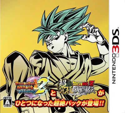 Dragon Ball Z Chou Kyuukyoku Heroes W Pack Nintendo 3DS