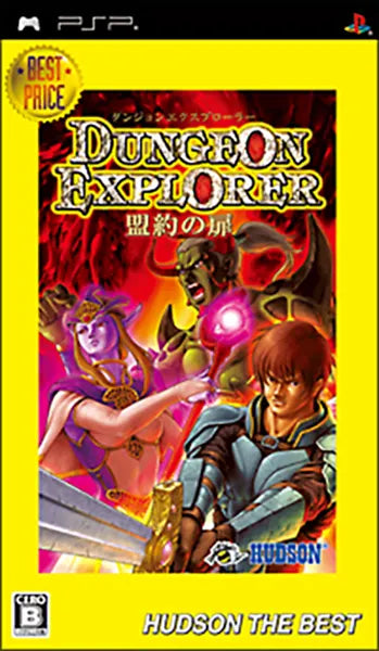 Dungeon Explorer: Meiyaku no Tobira (Hudson the Best) Sony PSP