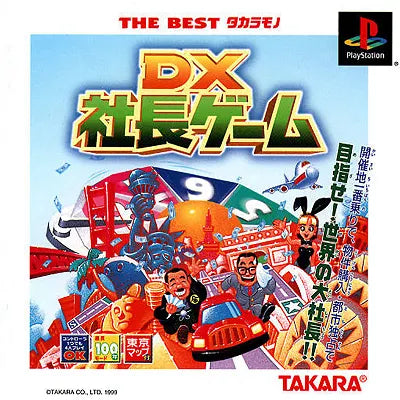 DX Shachou Game (PSOne Books) PlayStation 1