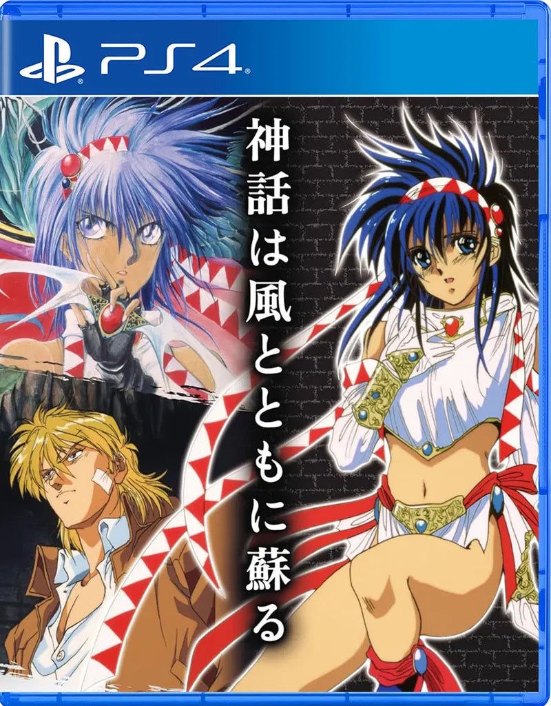 Earnest Evans Collection PlayStation 4