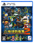 Earth Defense Force: World Brothers 2 PlayStation 5