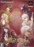 Edel Blume [Limited Edition] Playstation 2