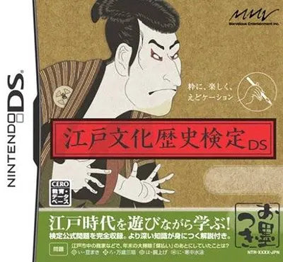 Edo Bunka Rekishi Kentei DS Nintendo DS