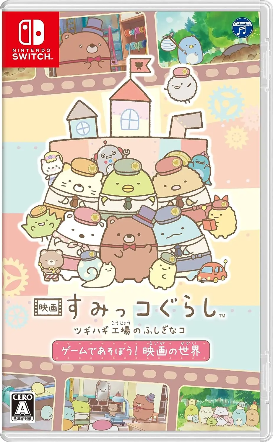 Eiga Sumikko Gurashi Tsugihagi Koujou no Fushigi-na Ko Game de Asobou! Eiga no Sekai Nintendo Switch