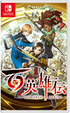 Eiyuden Chronicle: Hundred Heroes (Multi-Language) Nintendo Switch