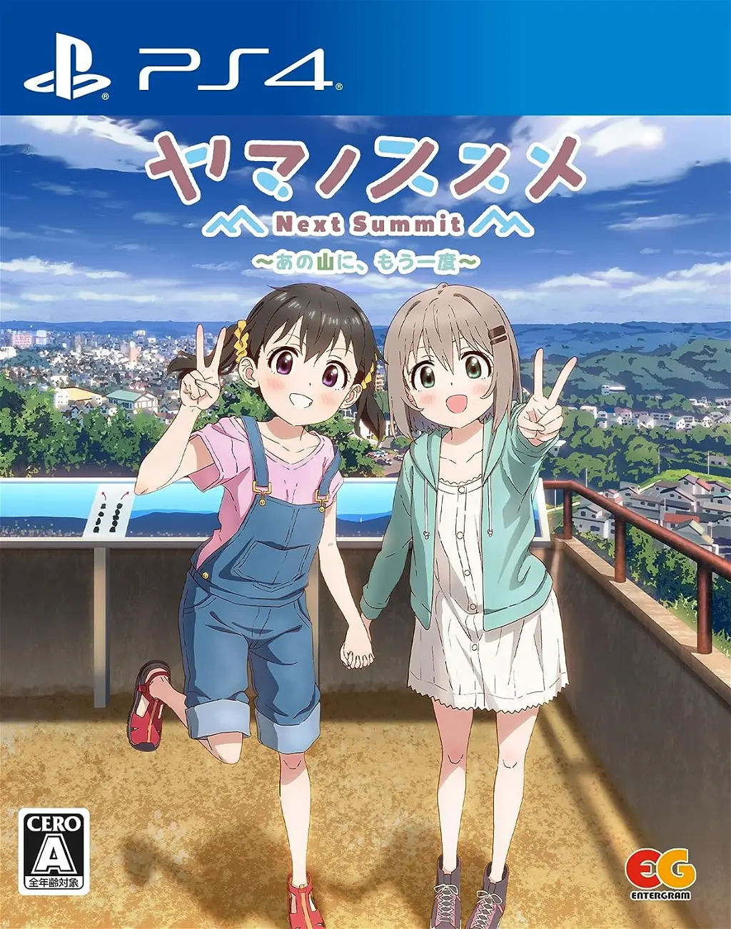 Encouragement of Climb: Next Summit Ano Yama ni, Mou Ichido PLAYSTATION 4