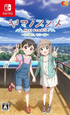 Encouragement of Climb: Next Summit – Ano Yama ni, Mou Ichido Nintendo Switch