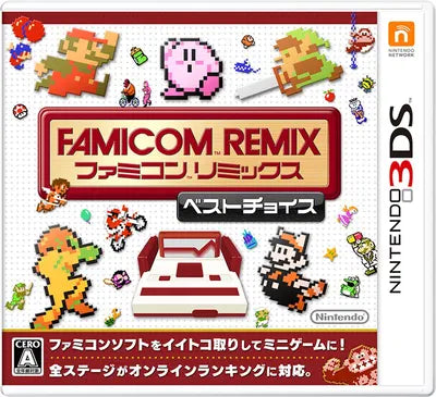 Famicom Remix Best Choice Nintendo 3DS