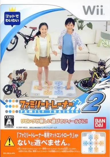 Family Trainer 2 Wii
