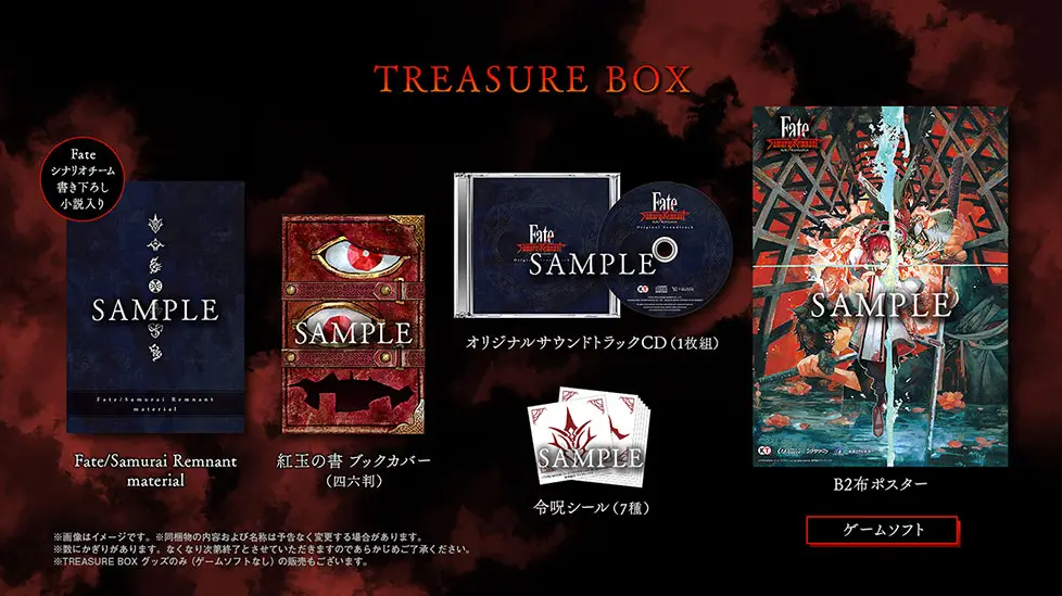 Fate/Samurai Remnant [Treasure Box] (Limited Edition) PLAYSTATION 5