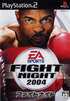Fight Night 2004 Playstation 2