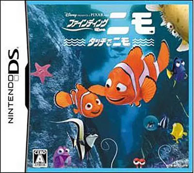 Finding Nemo: Escape to the Big Blue Nintendo DS