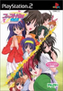 First Kiss * Monogatari I & II [Limited Edition] Playstation 2