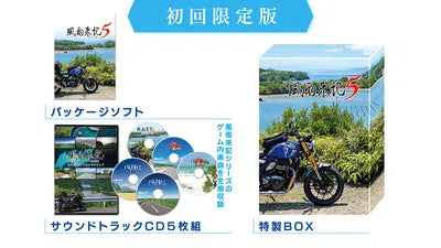 Fuuraiki 5 [Limited Edition] Nintendo Switch