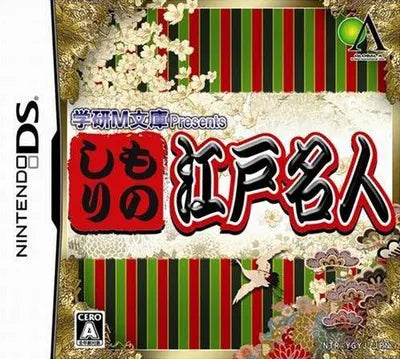 Gakken M Bunko Presents: Monoshiri Edo Meijin Nintendo DS