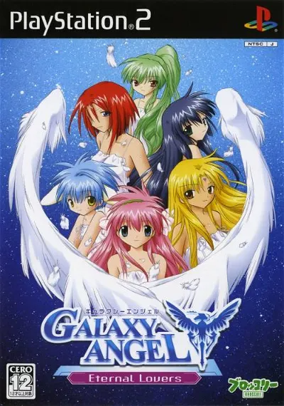 Galaxy Angel: Eternal Lovers Playstation 2