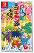 Ganbare Goemon Daishuugo Nintendo Switch